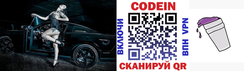 Купить  Реутов  Кодеиновый сироп Lean Purple Drank 