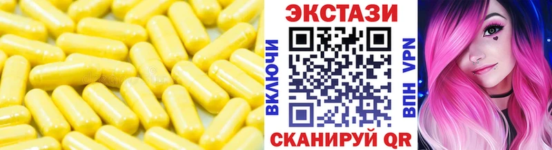 Купить  Реутов  ЭКСТАЗИ 250 мг 