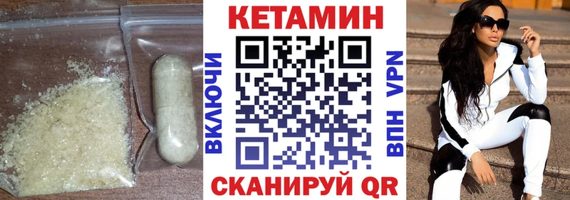 Кетамин VHQ  Купить где  Реутов 