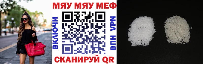 Мефедрон кристаллы Реутов