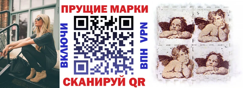 Наркотические марки 1,8мг  Купить  Реутов 